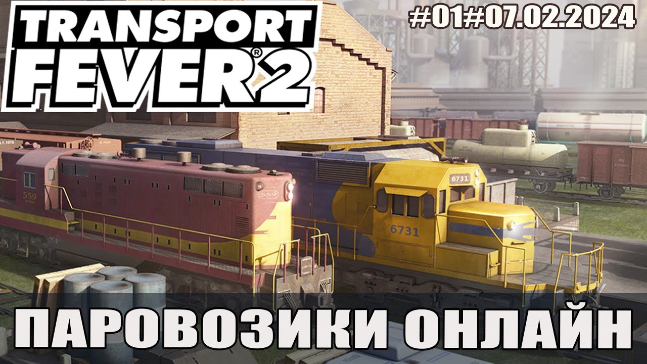 Transport Fever 2#01 Паровозики онлайн