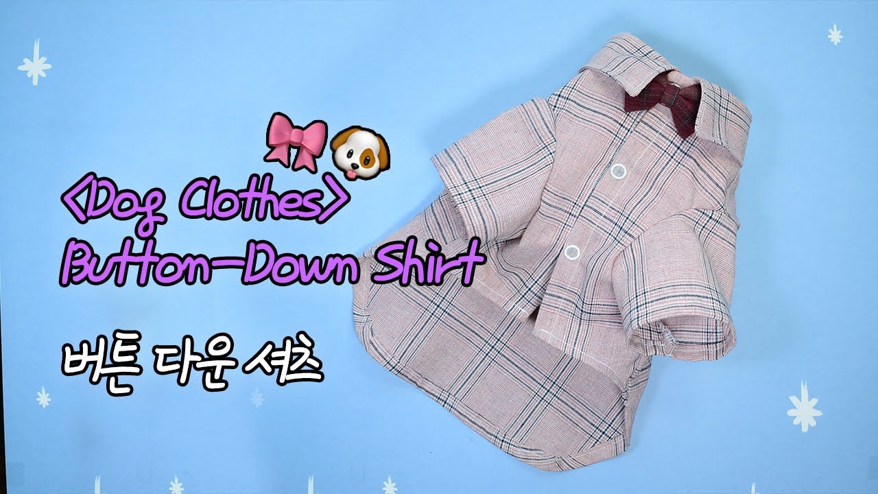 Dog Clothes: Button-Down Shirt Making (강아지옷: 버튼다운 셔츠)