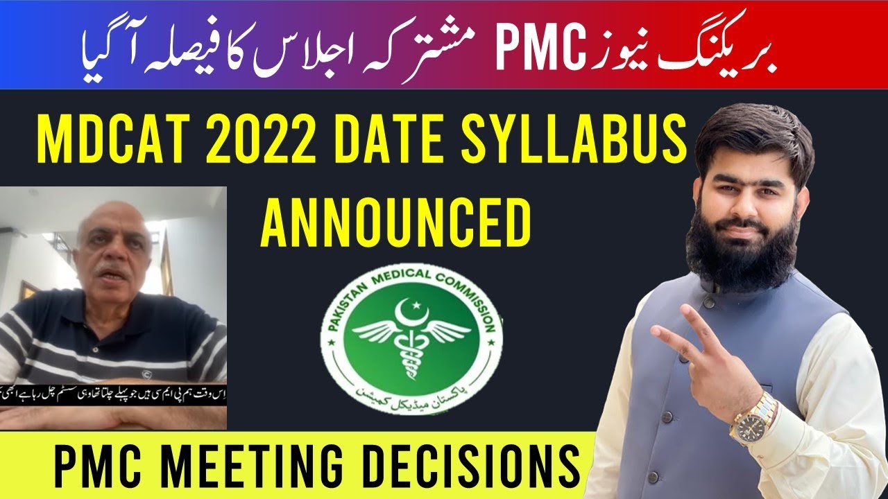 Good News PMC Meeting Decisions Announced MDCAT 2022 Date Syllabus PMC MDCAT 2022 Latest News