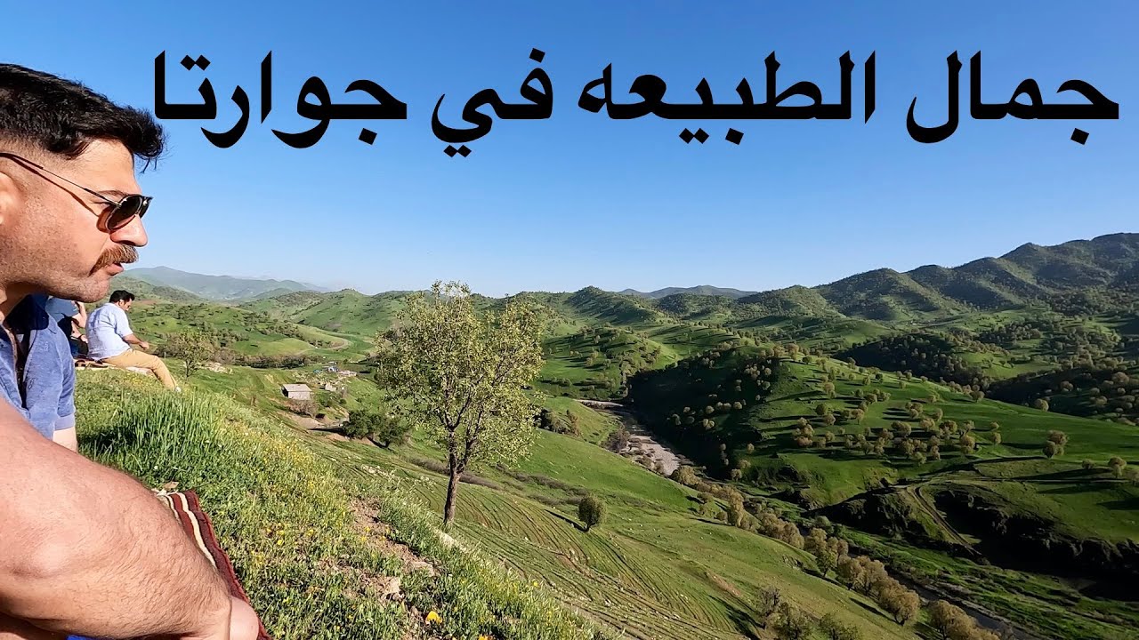 طريقنا من بنجوين   جوارتا   سليمانيه   بغداد