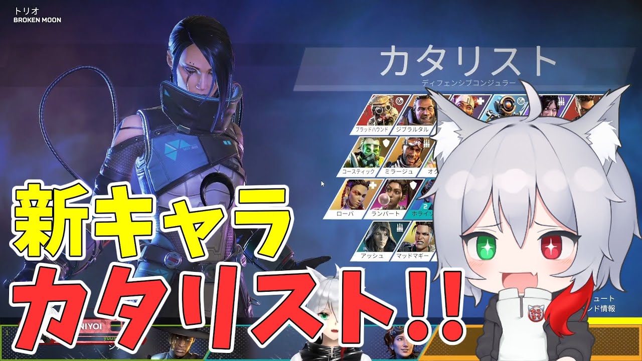 新キャラ「カタリスト」使って遊んだ結果〇〇になりました【Apex Legends/エーペックスレジェンズ】