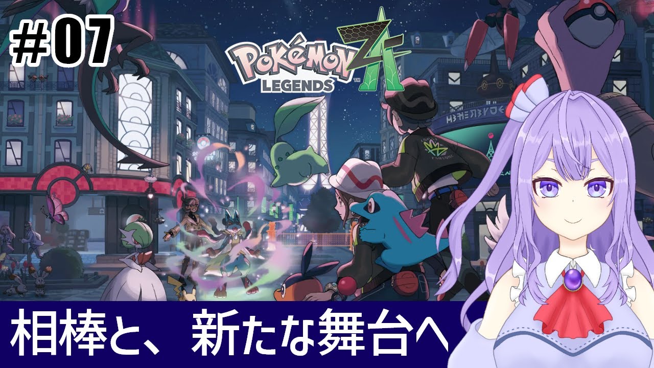 【ポケモンZA】ランクをあげたーい！！【ゲーム実況配信】
