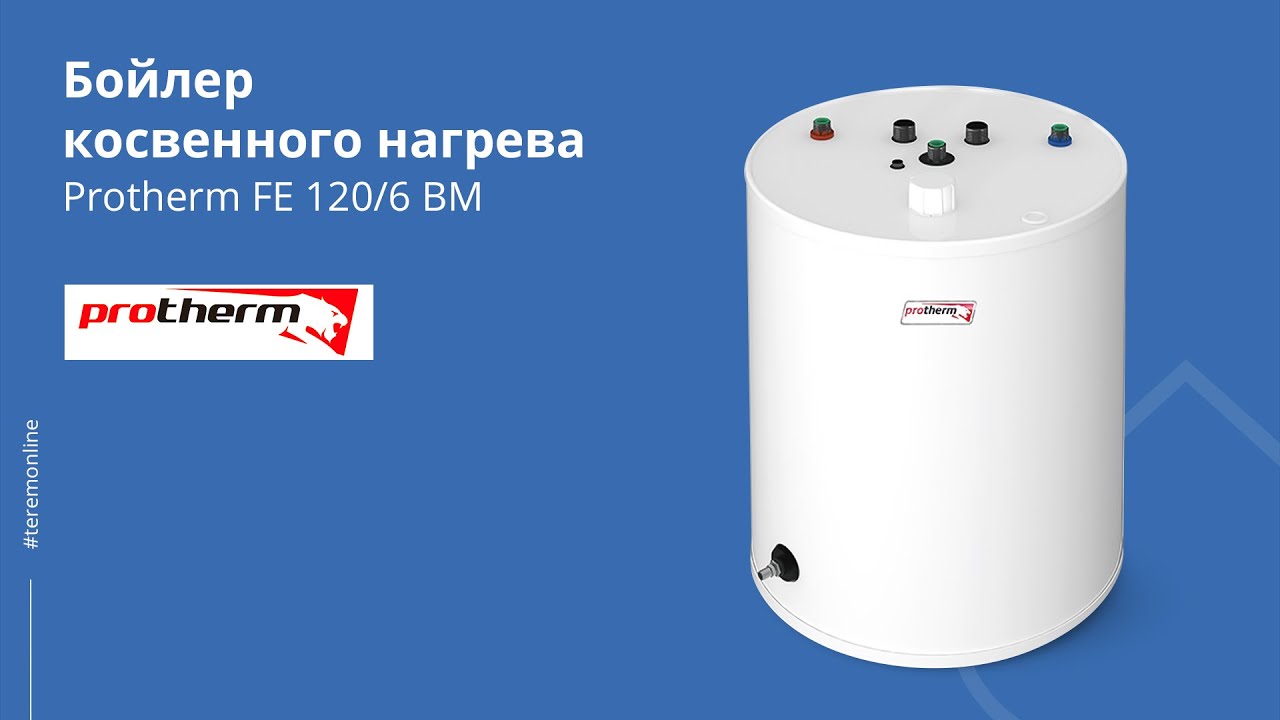Почему котлы Protherm пользуются спросом у покупателей?