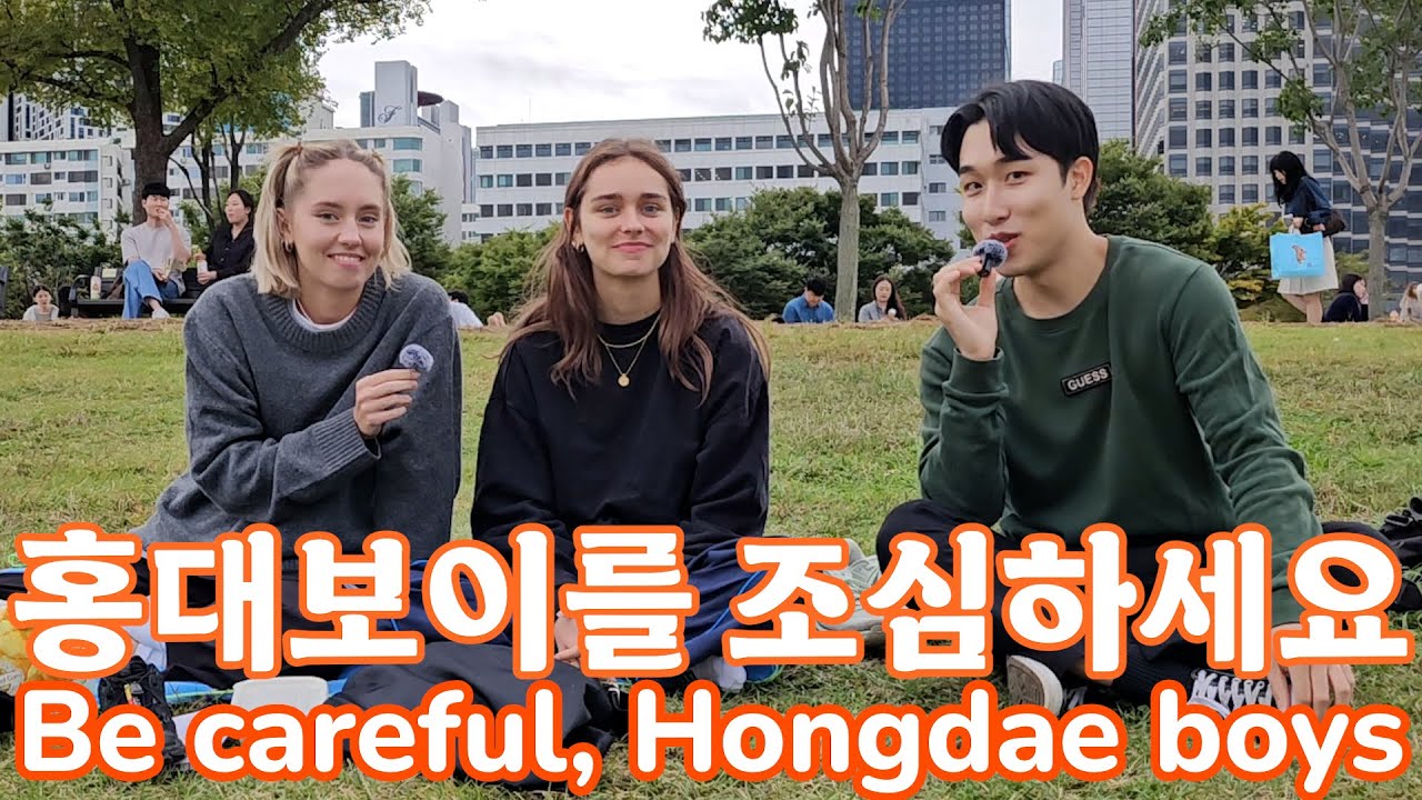 존잘남이 헌팅해도 소용없는 이유...? I 즉석섭외인터뷰 EP.2