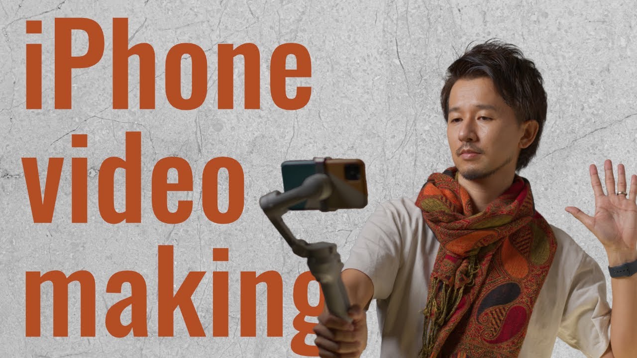 【動画初心者向け】スマホで動画撮影する時に、プロっぽく撮れるジンバルを使ってみよう！