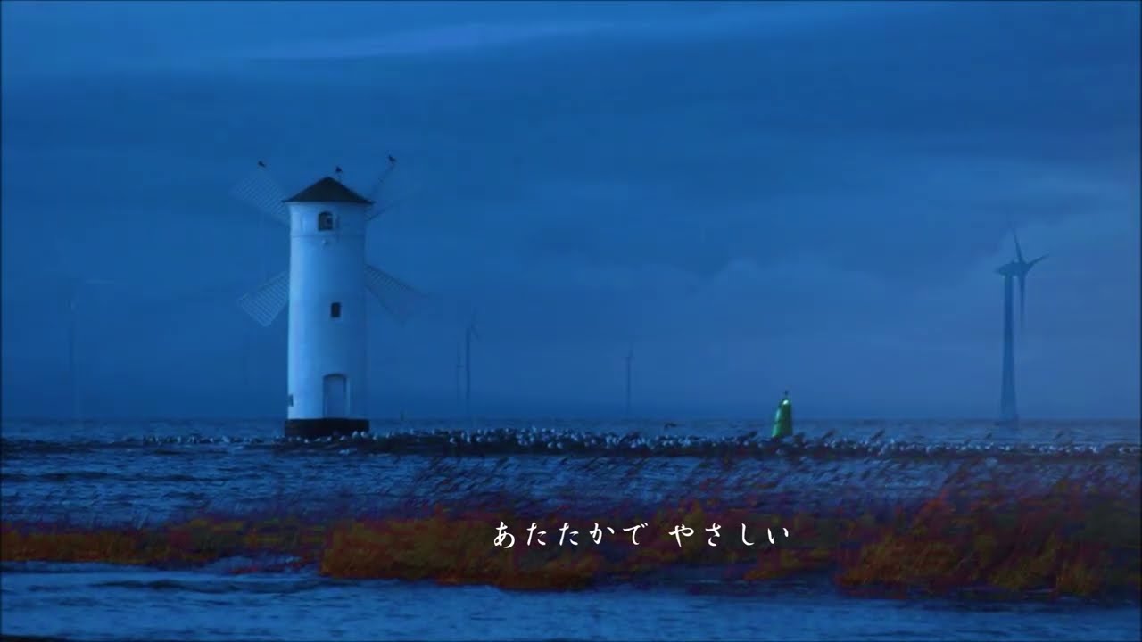 ♪ 風車　林部智史