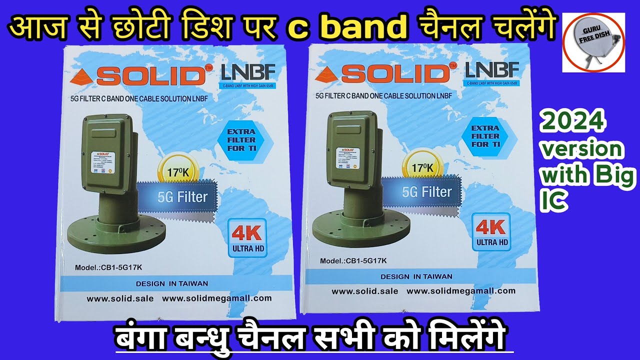 solid c band 5G filter lnb || Bangabandhu lnb 82152r || c band lnb 5g filter || c band one cable lnb