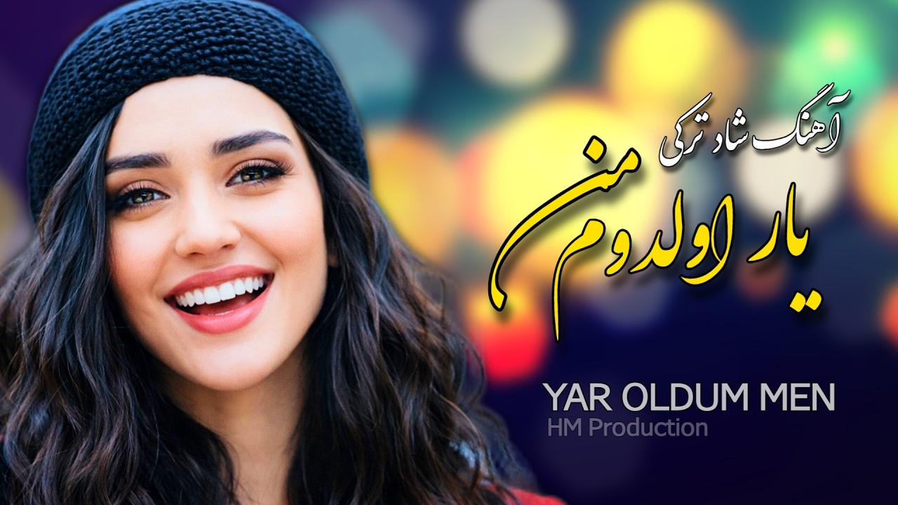 آهنگ شاد ترکی یار اولدوم من - Yar Oldum Men