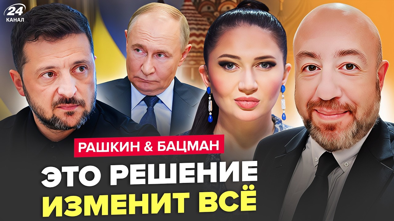⚡️Экстренная ВСТРЕЧА в Москве: Это ПЕРЕЛОМ в войне. Лукашенко УНИЗИЛ Путина при ВСЕХ. РАШКИН, БАЦМАН