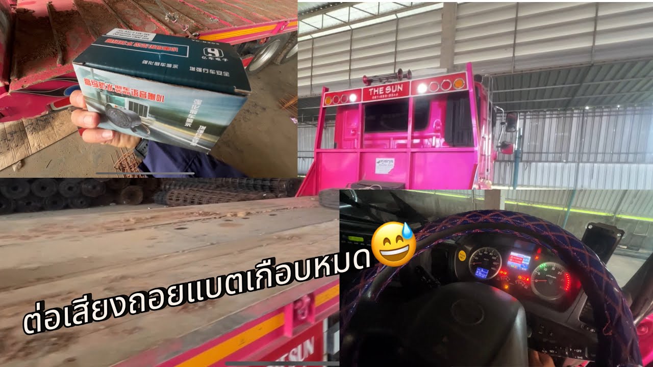 ทดลองเสียงถอยhino s700 แบบนี้...มันสิคือบ่ละจอน🤣🚛