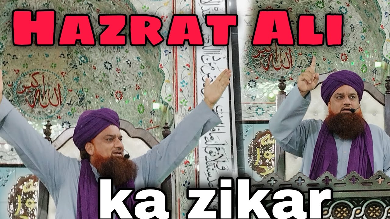 Part 2 Hazrat Ali ka zikar ❤️