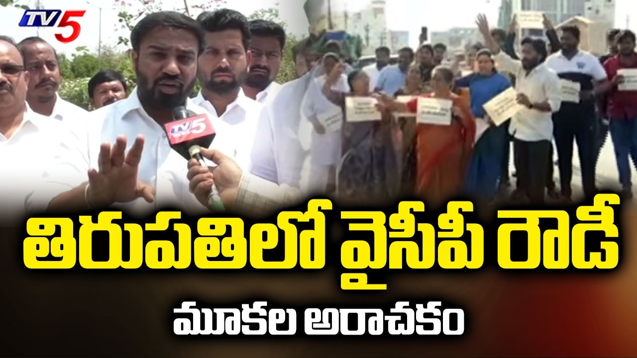 గంజాయి తాగి రాళ్లు ,రాడ్లతో.. TDP Ravi Naidu On YCP Conspiracy At Tirupati | TTD Chairman BR Naidu