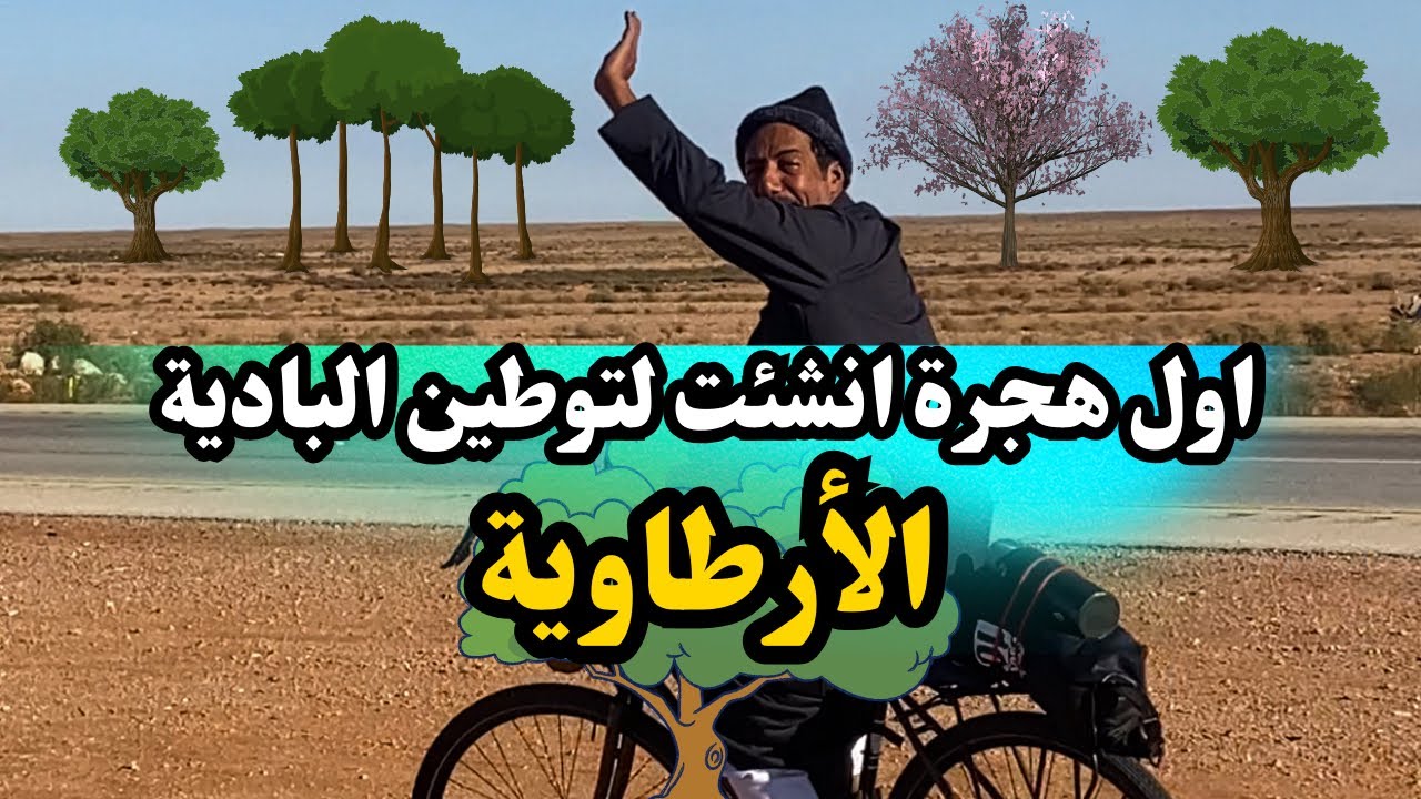 عبور غزلان الدهناء قبل الارطاوية 🇸🇦