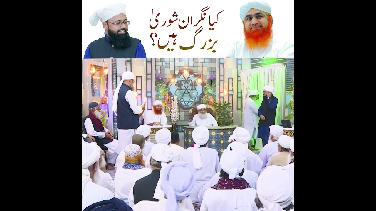 Kia Nigran e Shura Haji Imran Attari Buzrug Hai ? #hajiimranattari #madanichannel