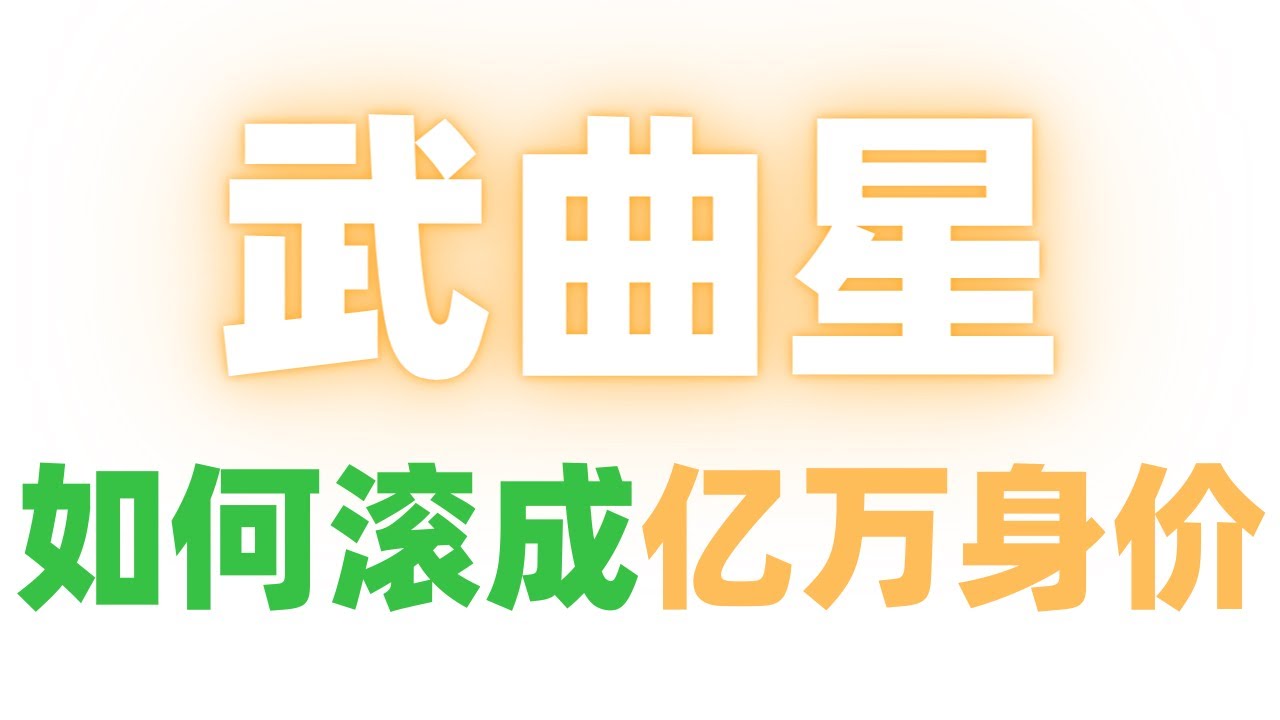 【紫微斗數大師課12】