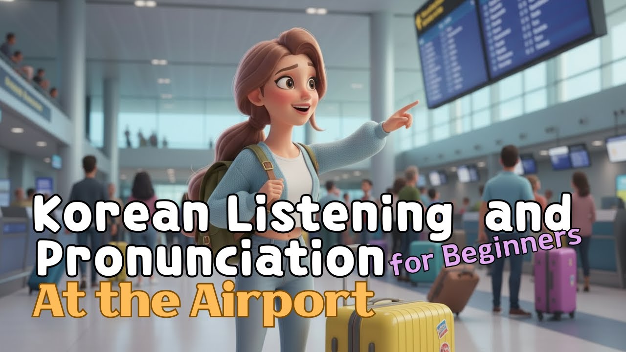 At the Airport : Korean Listening and Pronunciation for Beginners