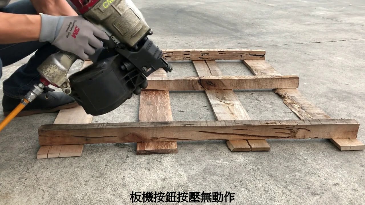 氣動卷釘槍操作方法