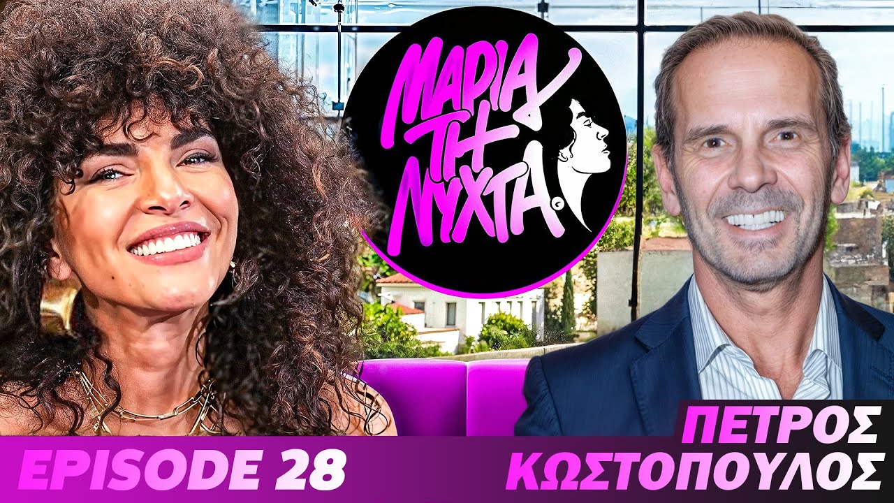 ΜΙΑ ΝΥΧΤΑ ΜΕ ΤΟΝ ΠΕΤΡΟ ΚΩΣΤΟΠΟΥΛΟ | powered by betsson | Ep.28