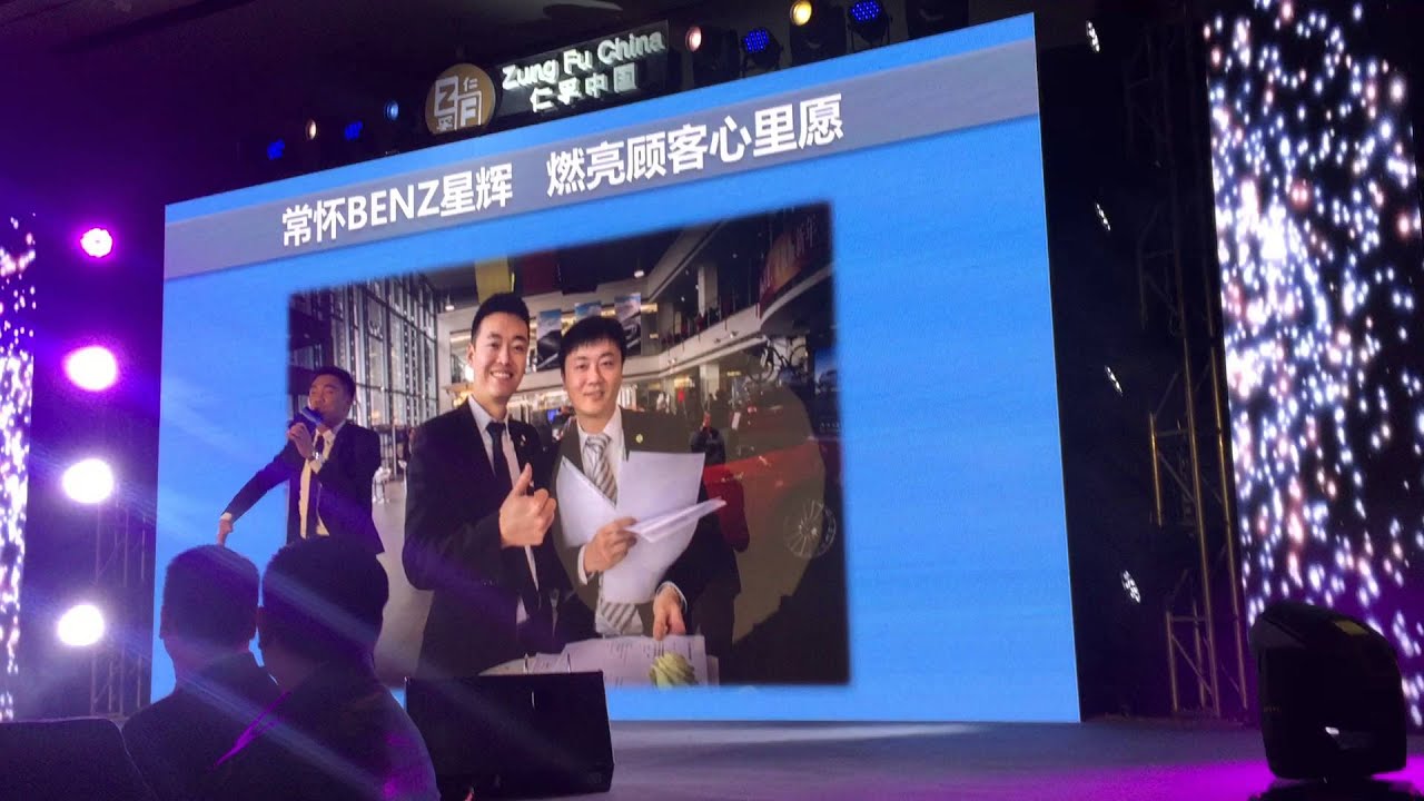 幾許風雨 (Zung Fu China Annual Dinner 2016)