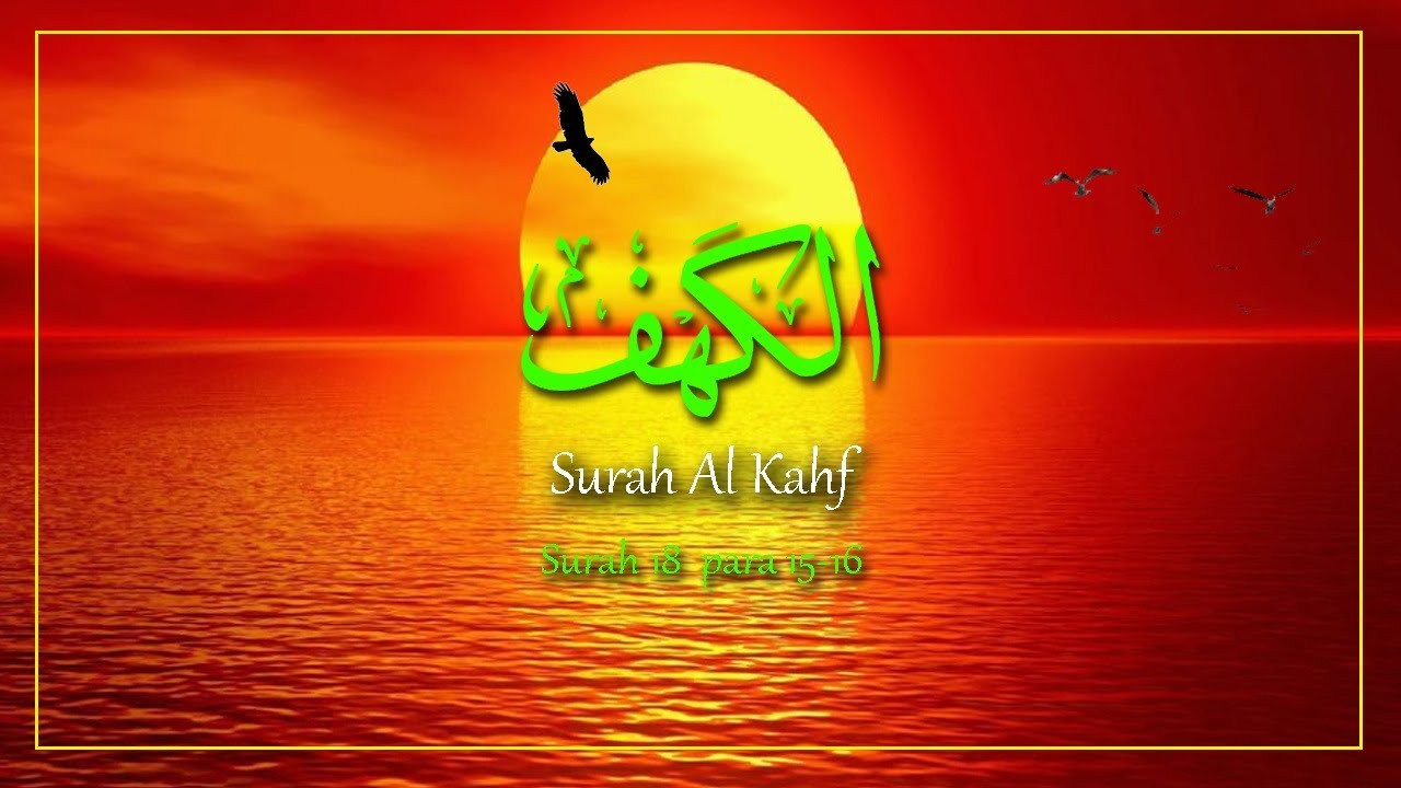 18 Surah Al Kahf Qari Waheed Zafar Qasmi | Quran365