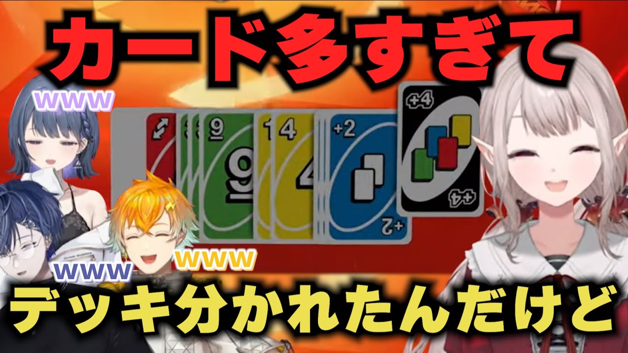にじさんじUNO部を活性化させるため新人勧誘するえるえる【にじさんじ切り抜き/える/宇佐美リト/小清水透/小柳ロウ】