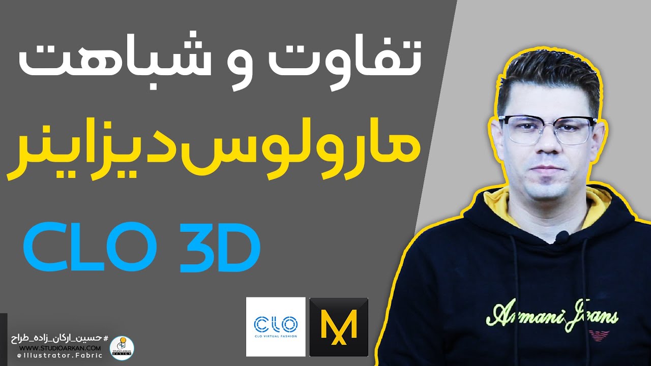 تفاوت مارولوس و کلوتریدی چیست؟