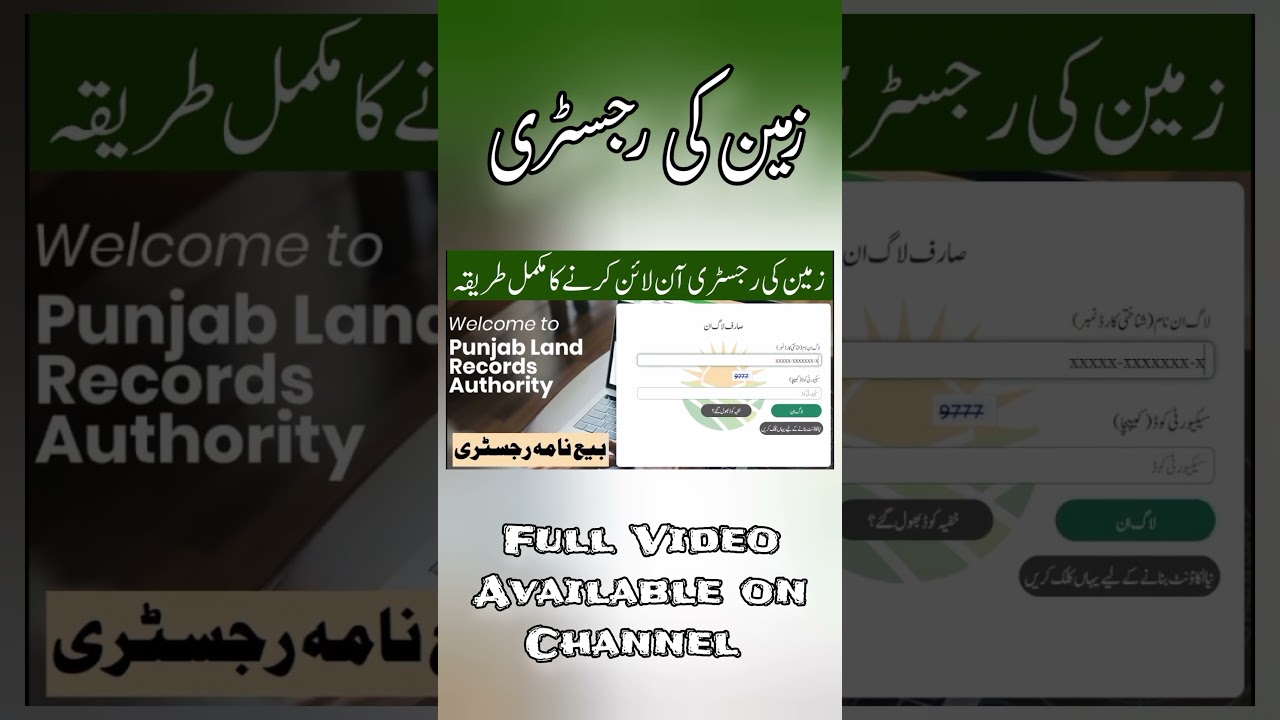 How to Register Sale Deed online E Registration 2025 | PLRA Online Zameen Property Registry Process