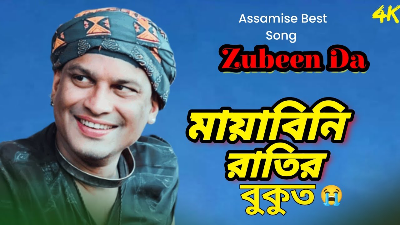 মায়াবিনি রাতির বুকুত | Mayabini Ratir Bukut | Zubeen Garg 😭#assamese 