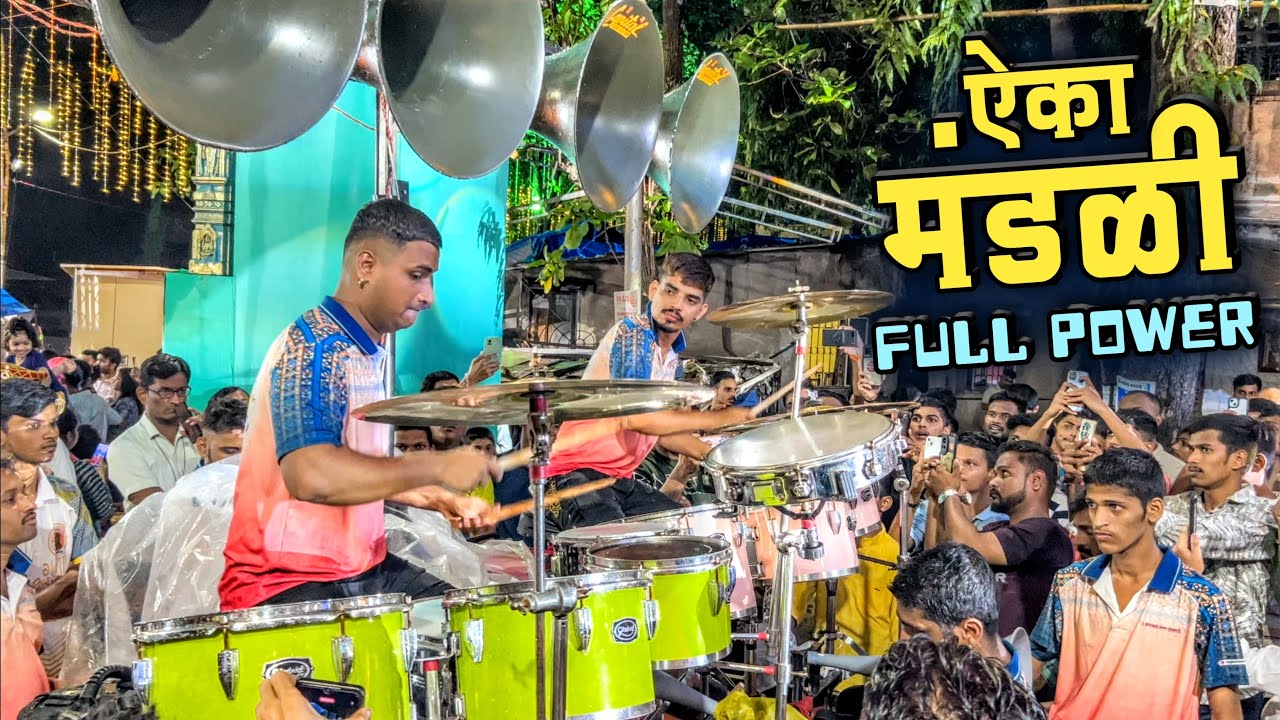 Aika Mandali Katha Sangto | Jogeshwari Beats | Mumbai Ganpati Aagman 2024 Banjo Video