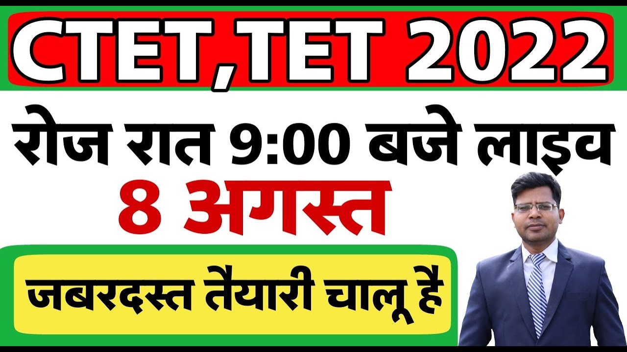 CTET//TET 2022 live class 9 p.m. #ASHISH_CHOURASIA