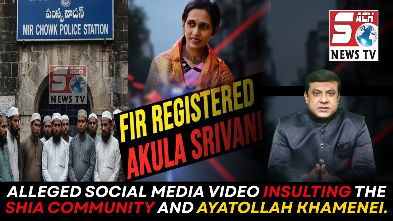 Shia Community Par Alleged Remark: Akula Srivani Ke Khilaf Shikayat Darj | SACH NEWS |