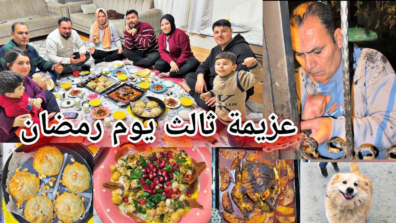 عزمنا روشين ومحدين الإفطار قبل ما يروحو على سوريا//طبخنا الأوزي الشامية😋