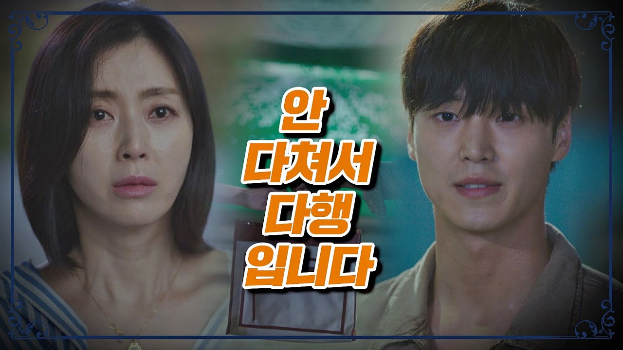 위기의 순간 송윤아(Song Yoon-ah)를 극적으로 구해준 이태환(Lee Tae-hwan)-☆ 〈우아한 친구들(gracefulfriends)〉 2회