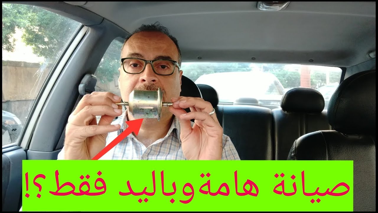 أصلاح بطء الأداء و تفتفة المكينة بصيانة بسيطة