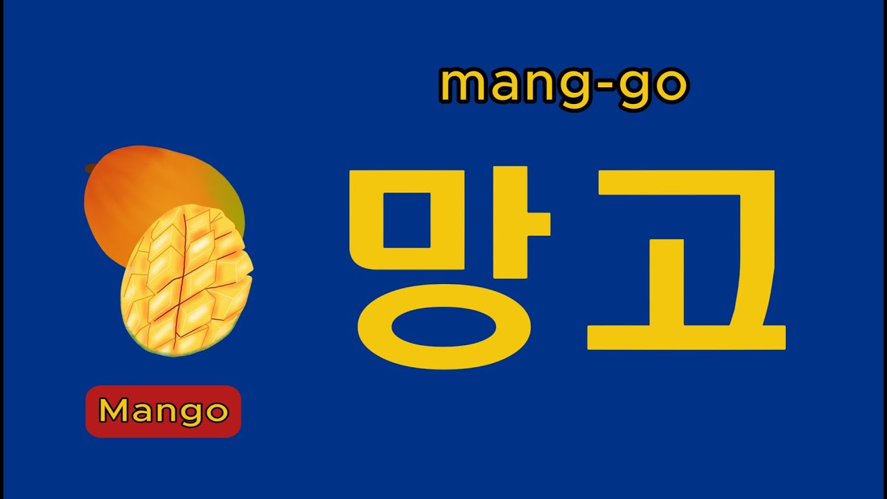 Learning 40 Word : Fruits and Vegetables  //  TOPIK Basic Lessons  (New Ver.) 36