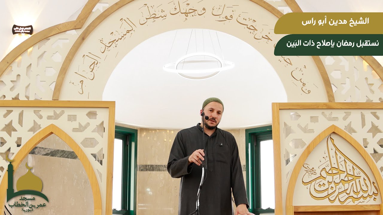 الشيخ مدين ابو راس , 