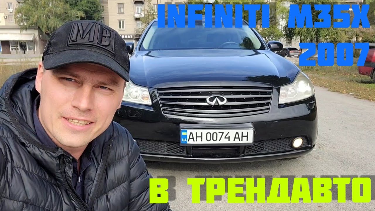 INFINITI M35x AWD 3.5 AT 2007 на обзоре в ТрендАвто