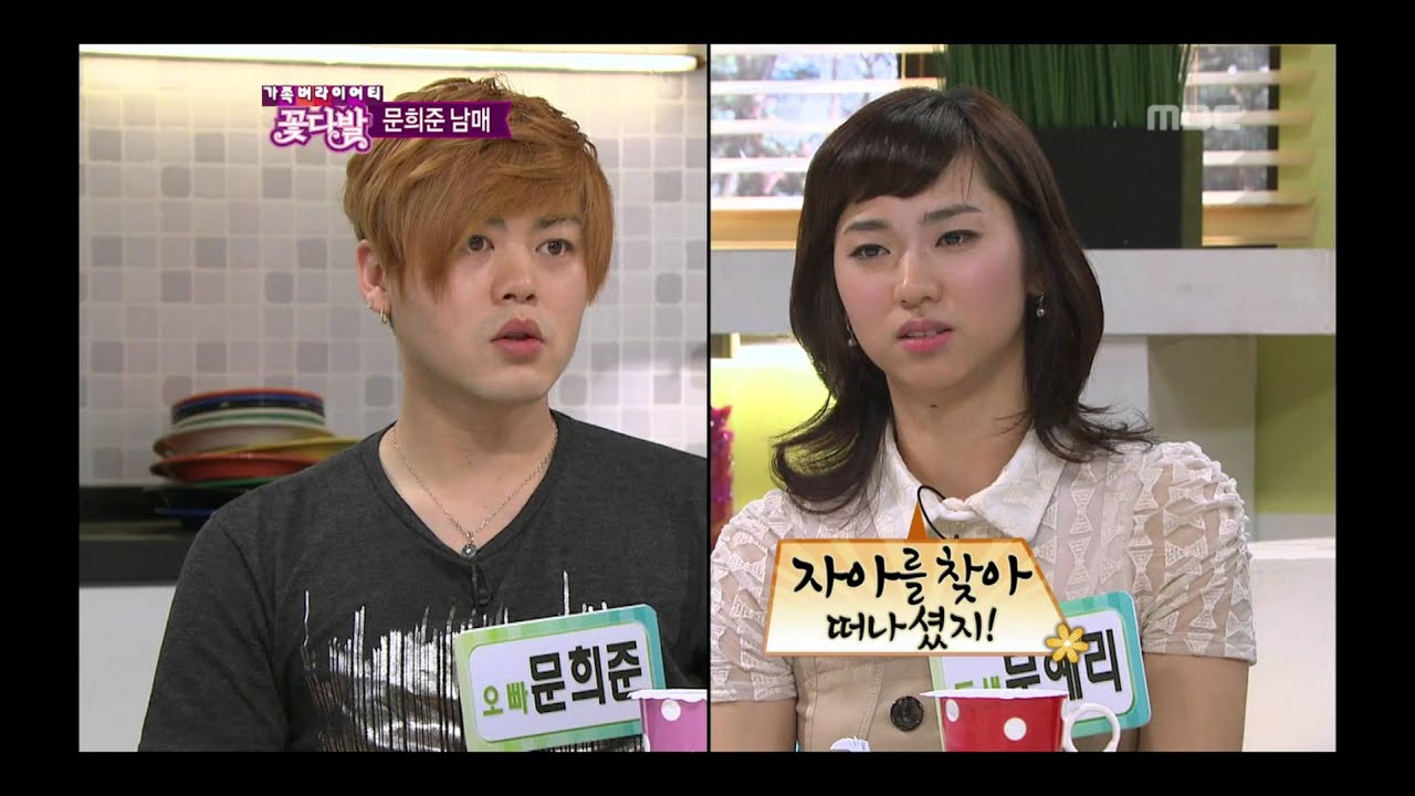 Flowers, Moon Hee-jun, #05