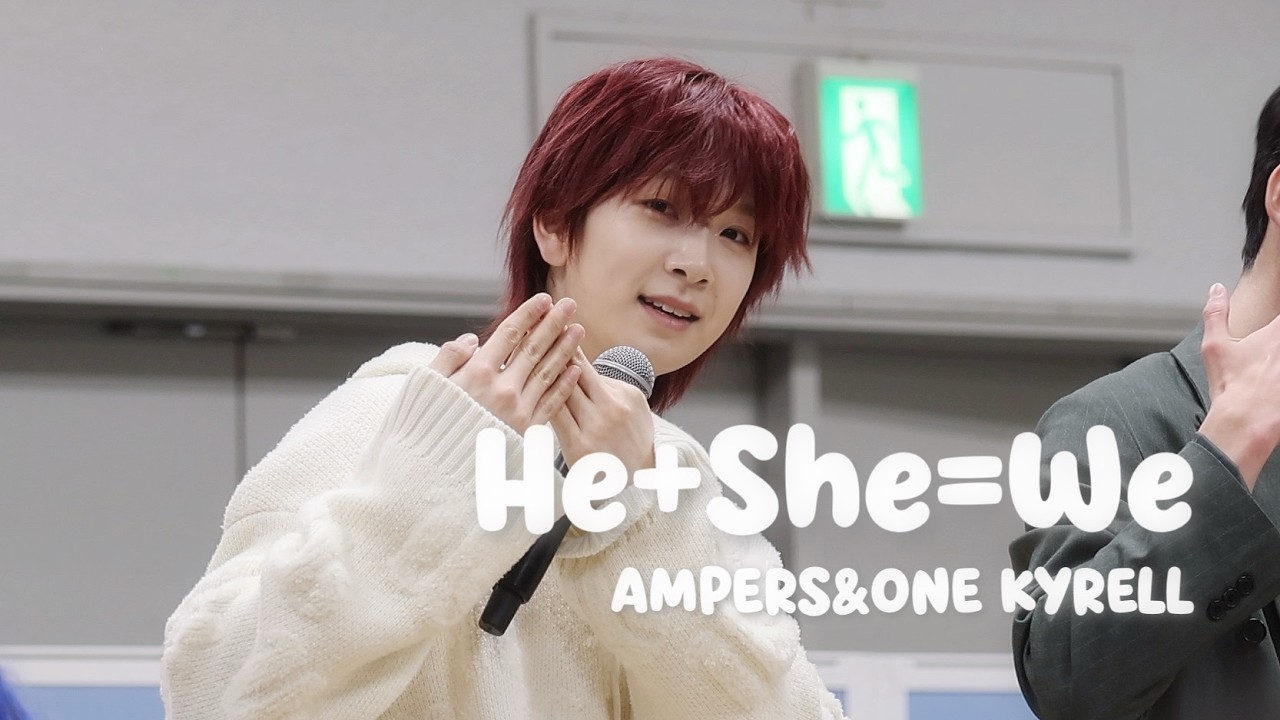 260224 He+She=We AMPERS&ONE (앰퍼샌드원)  카이렐 직캠 Kyrell Focus