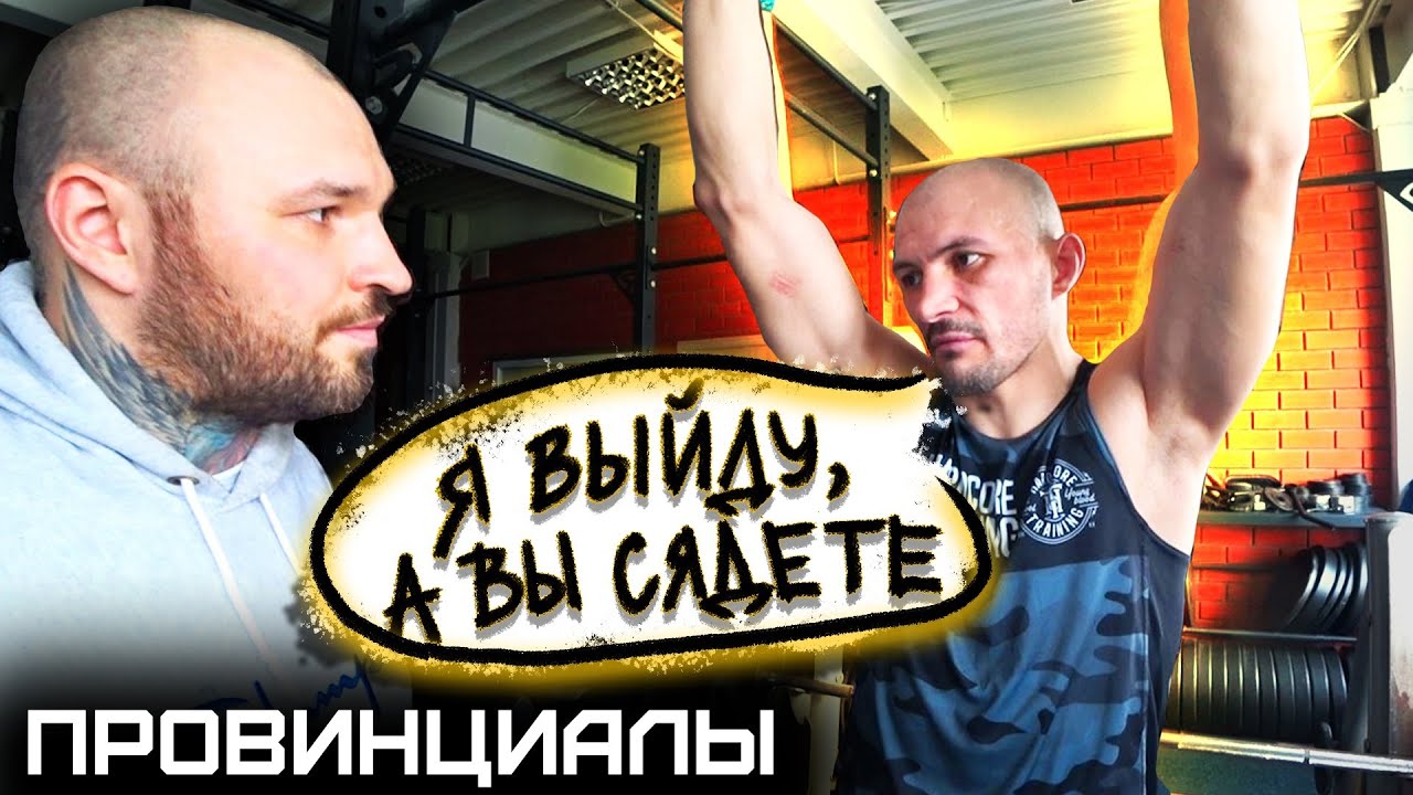Макс Пулемет. Рискнул жизнью, чтобы выйти из тюрьмы. Александр Волков | ПРОВИНЦИАЛЫ | VLOG 209