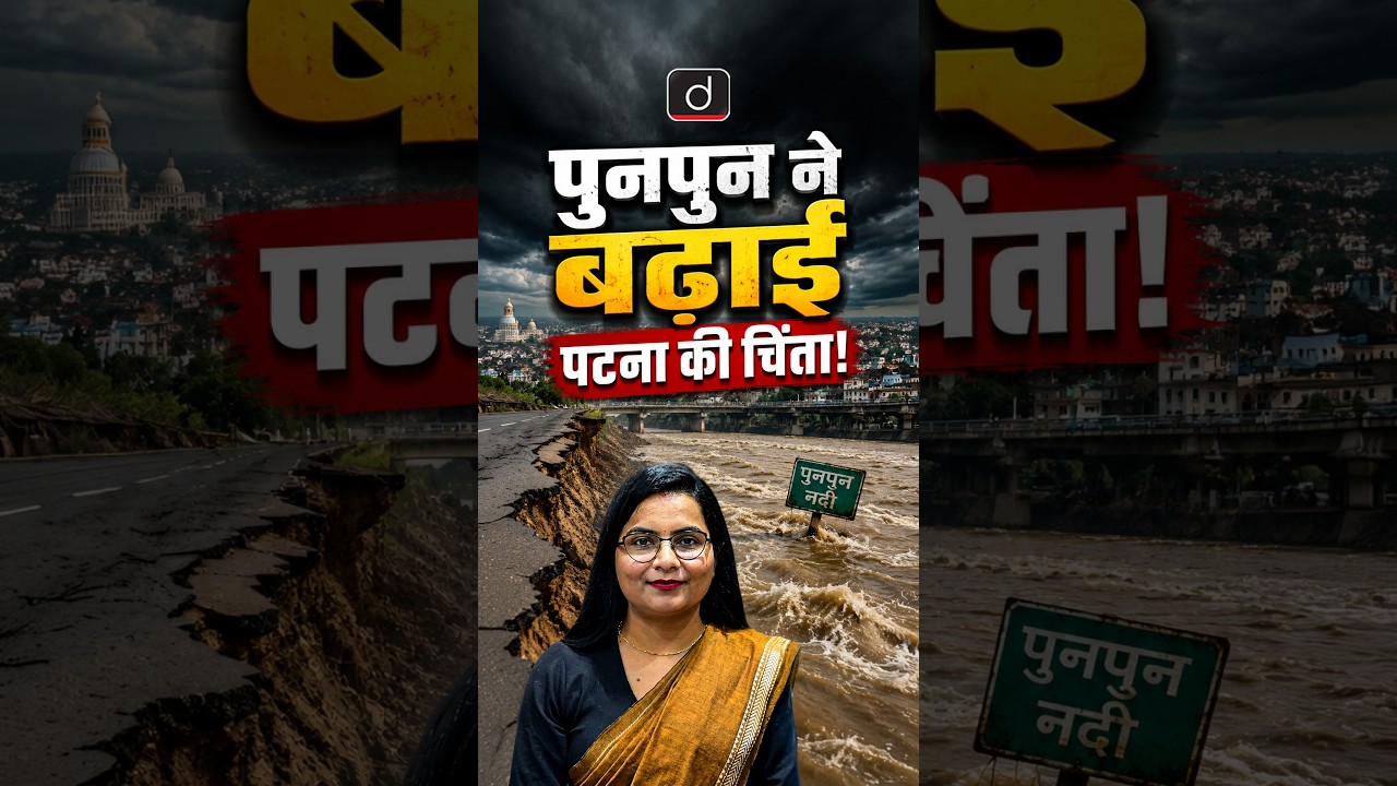 Bihar Flood News | Patna's Punpun River in Danger, 250 Lives at Risk