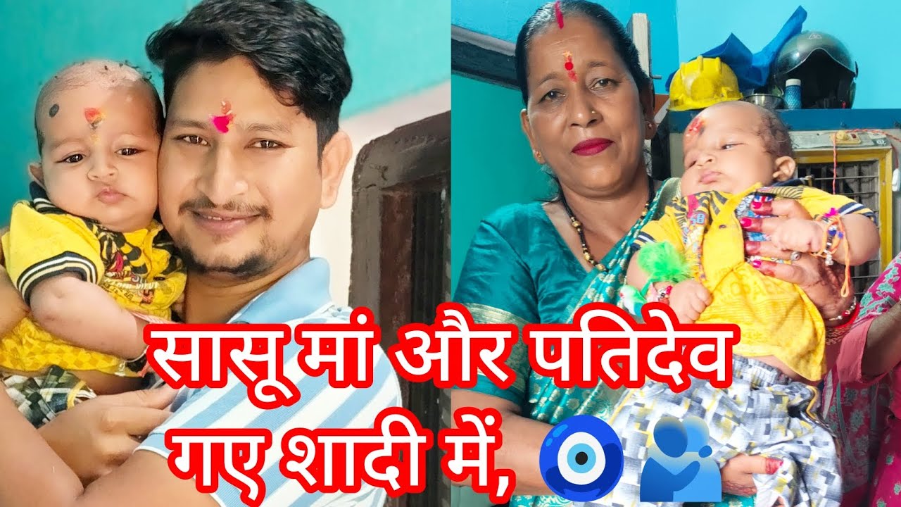 (vlog 48)शादी में जाकर आए भूखे पेट घर 😚