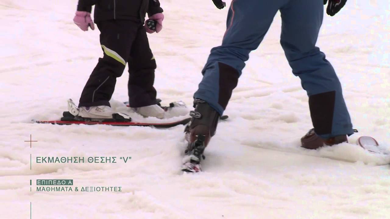 EOS AXARNON SKI TRAINING LEVEL 1