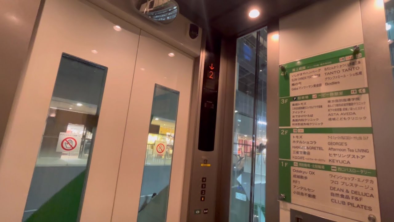 成城コルティ エレベーター【三菱製】