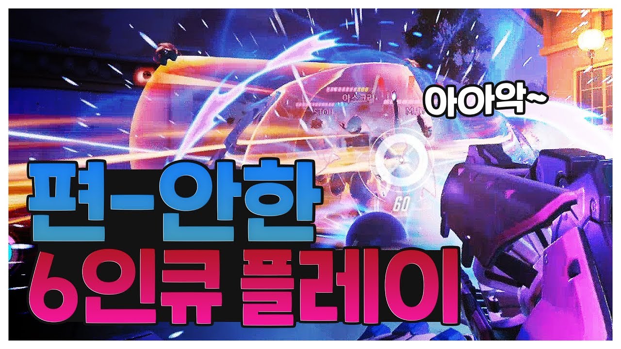 이제 옵치는 졸업해도 되겠죠? ｜오버워치