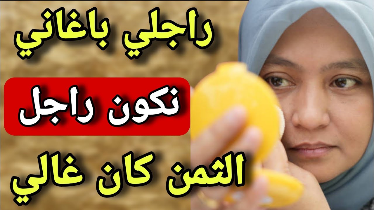 راجلي باغيني نكون انا هي الراجل فالعلاقة😱منين تبدلو الأدوار بيني وبين راجلي… الحقيقة كانت مرّة!🌶