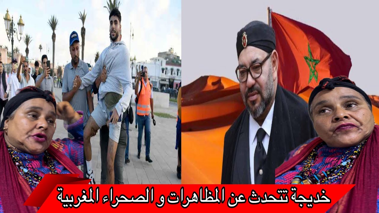 جلسة مع خديجة الزغراته تتحدث عن المضاهرات والكلمة الشهيرة لها😁🏅👌