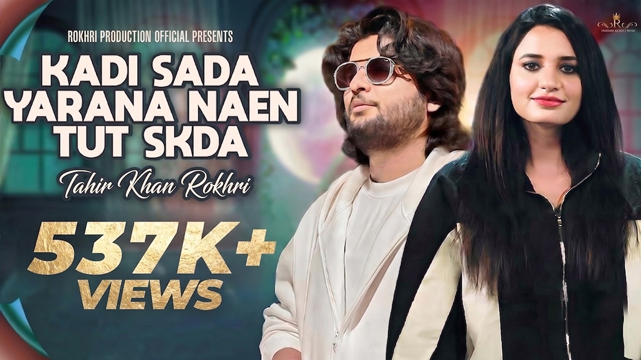 Kadi Sada Yarana Naen Tut Skda-Tahir Khan Rokhri | New Saraiki Song 2025 | Latest Punjabi Folk Music