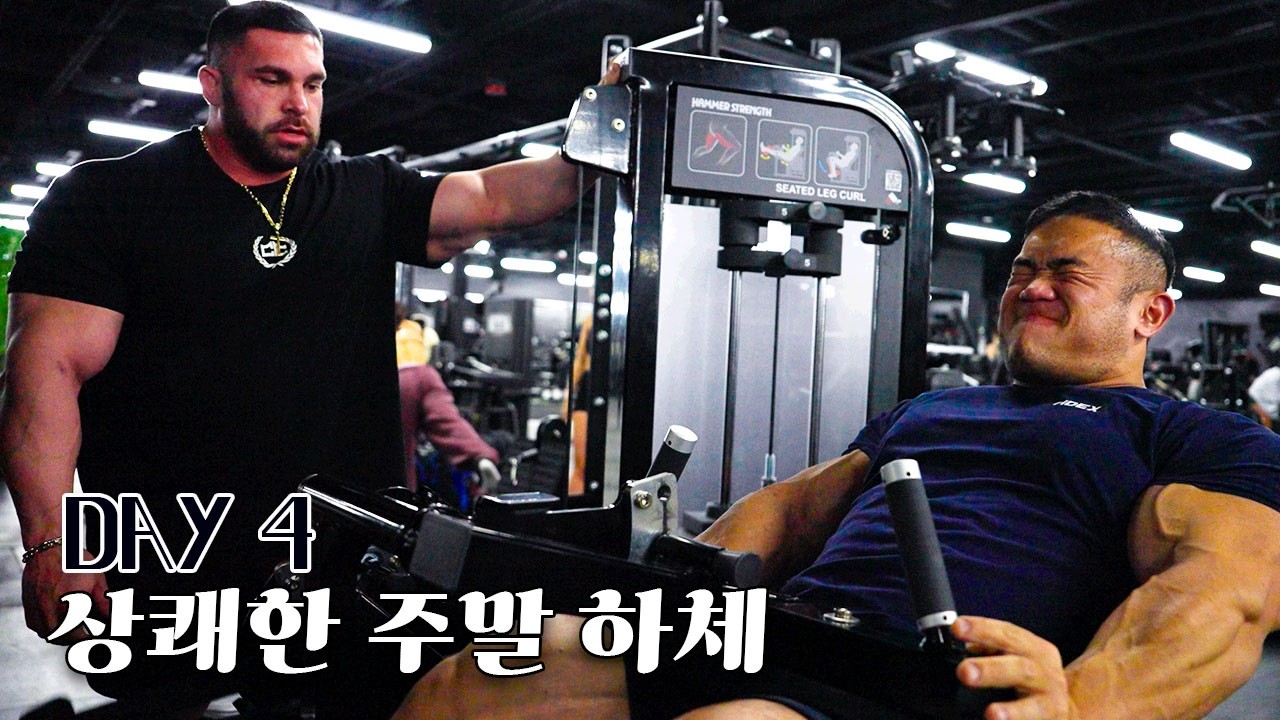 [찐만두] Day 4 - 주말에는 편히 걷고싶다 [미국 전지훈련]