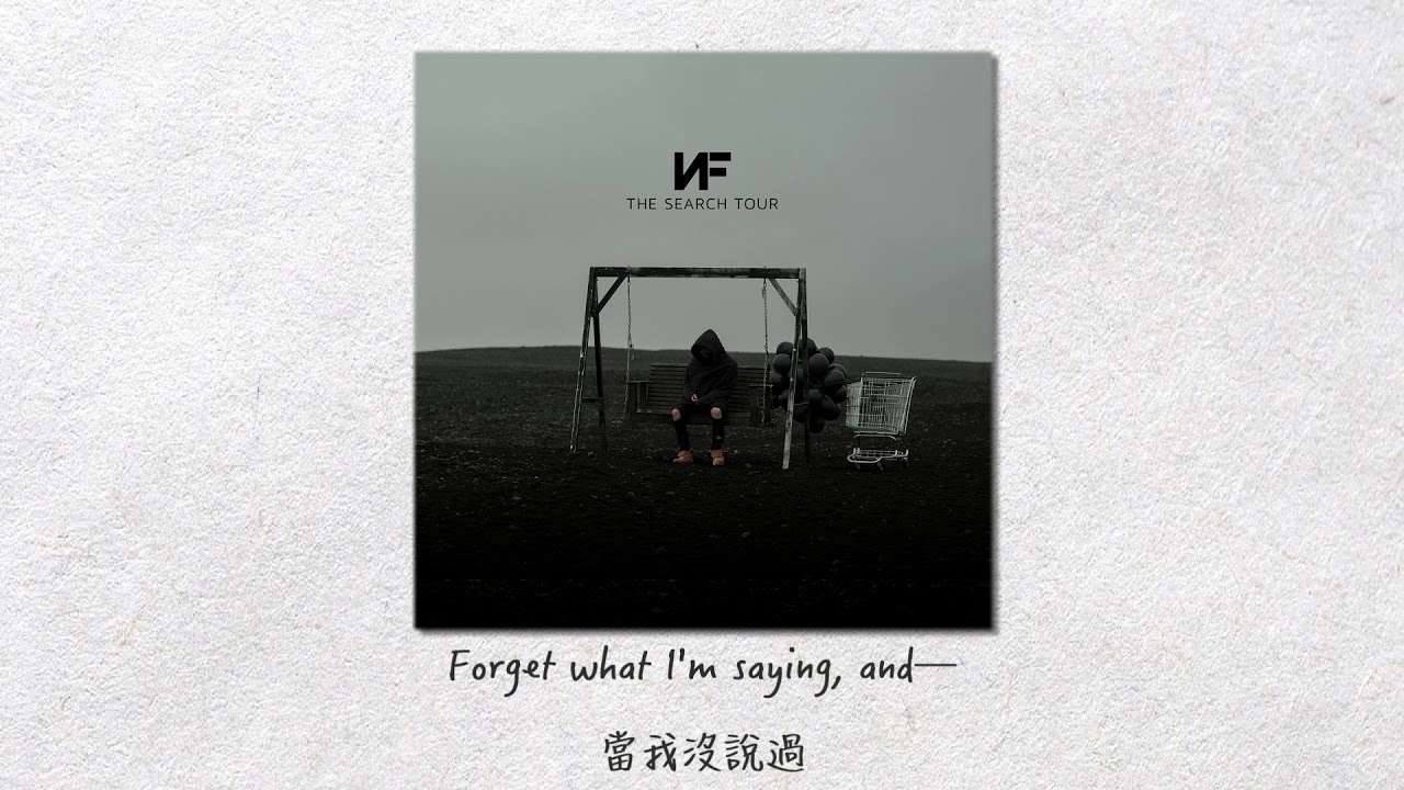 【中英歌詞】NF - The Search